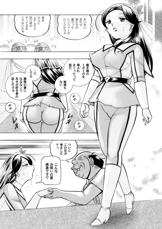 COMIC Magnum Vol. 62_003