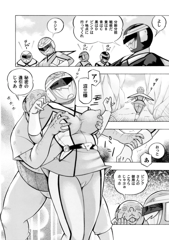 COMIC Magnum Vol. 62_018