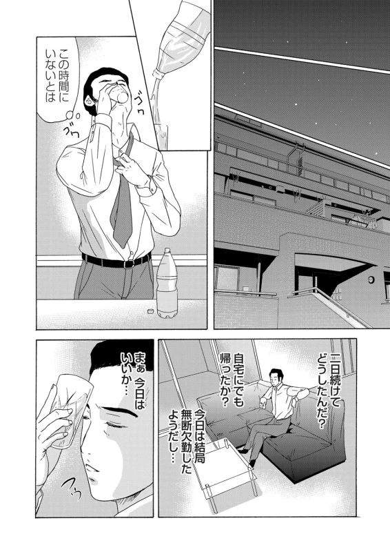 COMIC Magnum Vol. 62_024