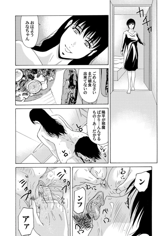 COMIC Magnum Vol. 62_026