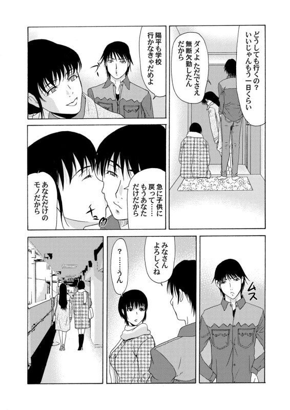 COMIC Magnum Vol. 62_034