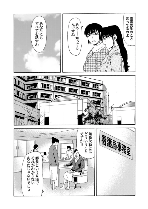 COMIC Magnum Vol. 62_035