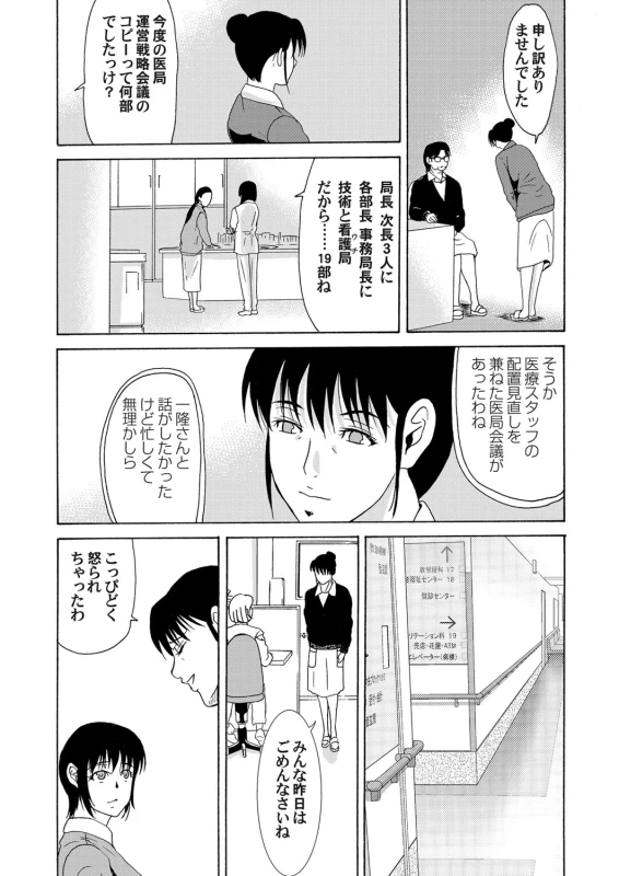 COMIC Magnum Vol. 62_036