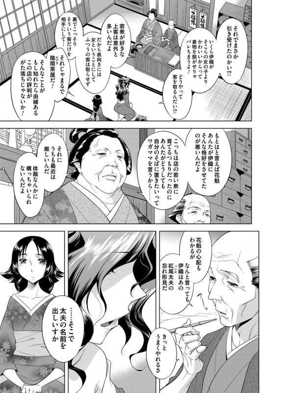 COMIC Magnum Vol. 62_065