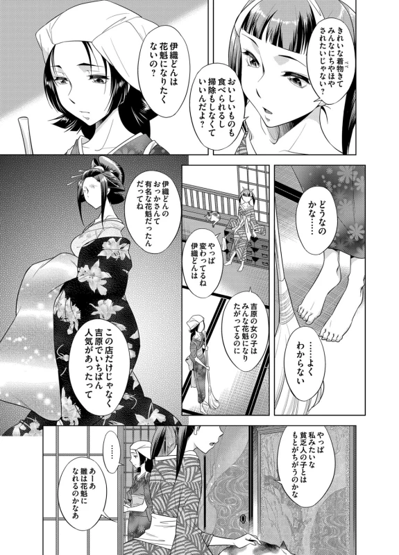 COMIC Magnum Vol. 62_067