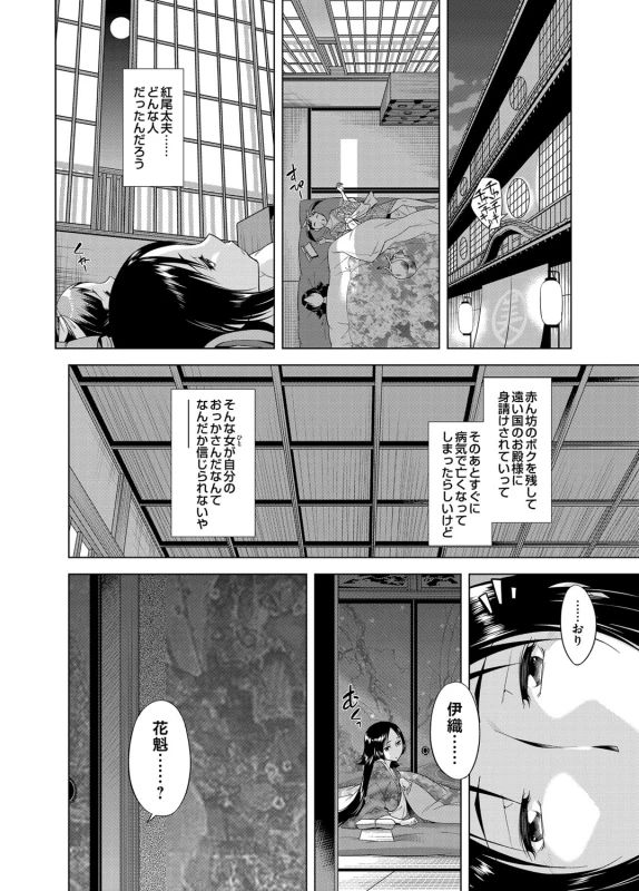 COMIC Magnum Vol. 62_068