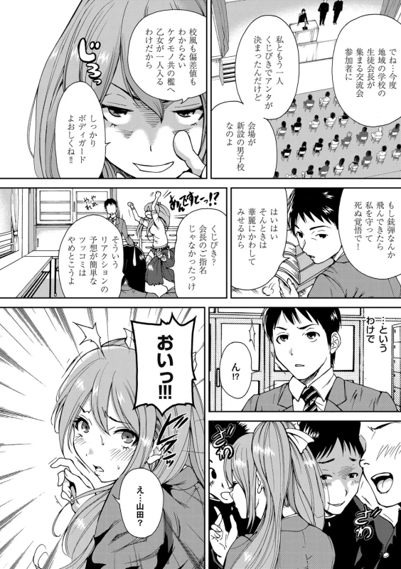 COMIC Magnum Vol. 62_089