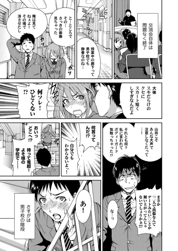 COMIC Magnum Vol. 62_091