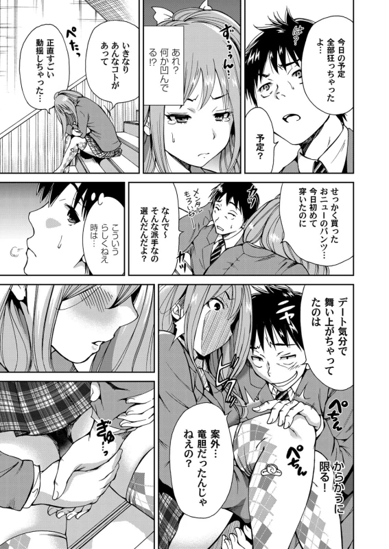 COMIC Magnum Vol. 62_093