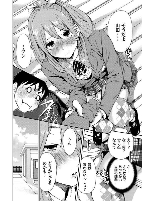 COMIC Magnum Vol. 62_094