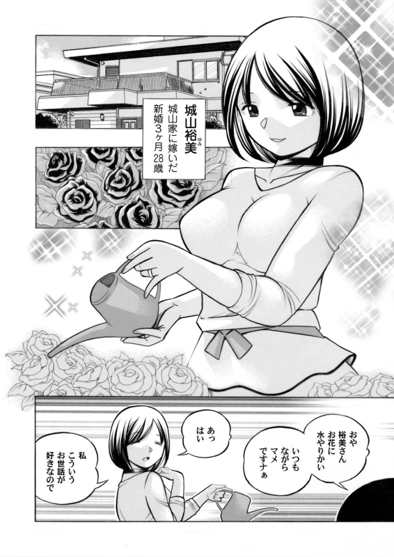 COMIC Magnum Vol. 64_002