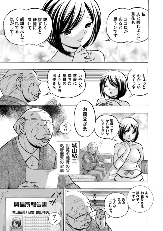 COMIC Magnum Vol. 64_003
