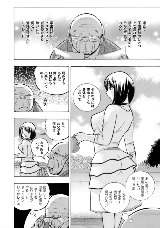 COMIC Magnum Vol. 64_004