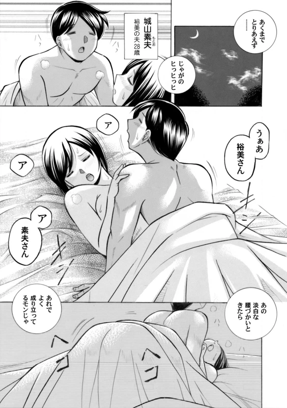 COMIC Magnum Vol. 64_005