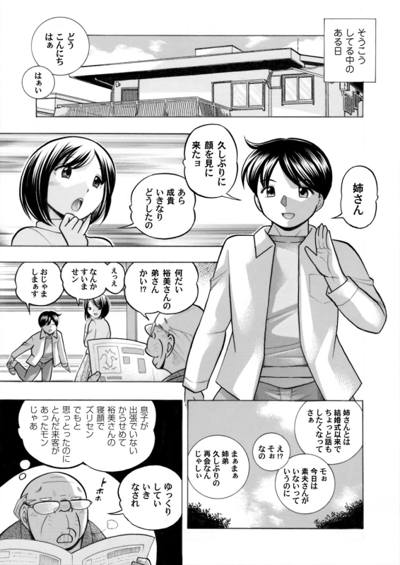 COMIC Magnum Vol. 64_007