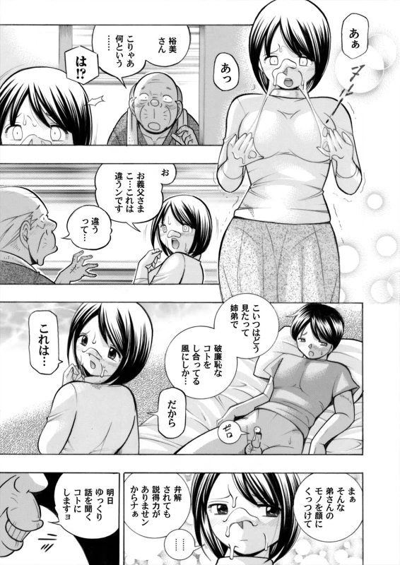 COMIC Magnum Vol. 64_011
