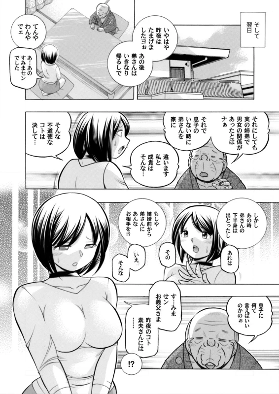 COMIC Magnum Vol. 64_012