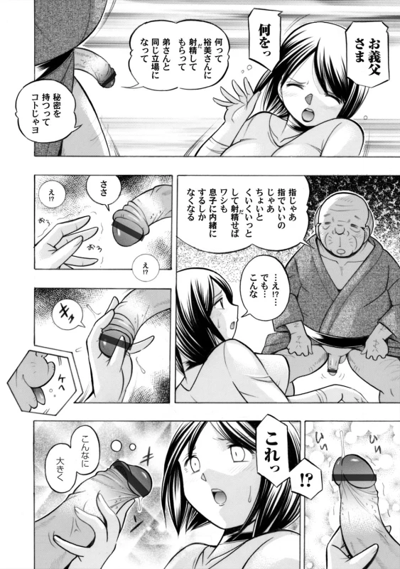 COMIC Magnum Vol. 64_014