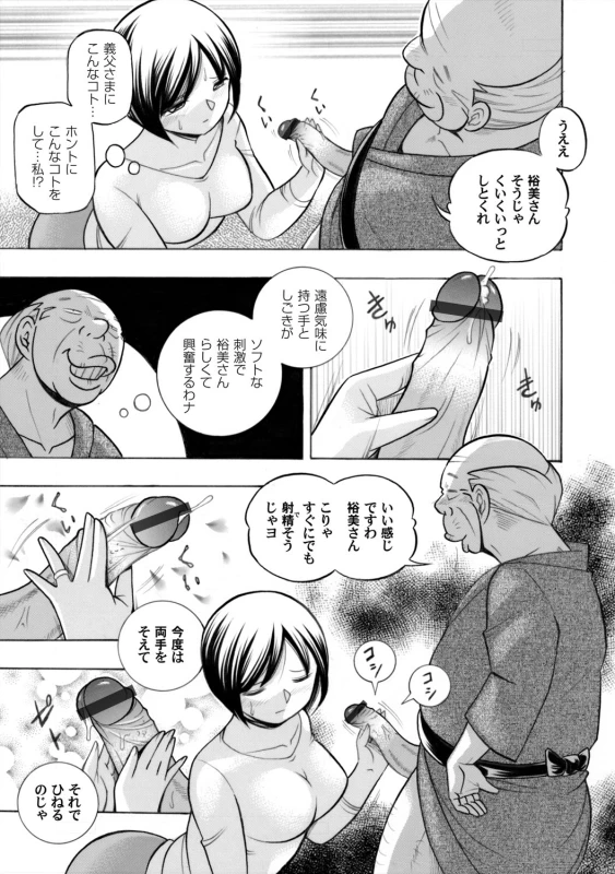 COMIC Magnum Vol. 64_015