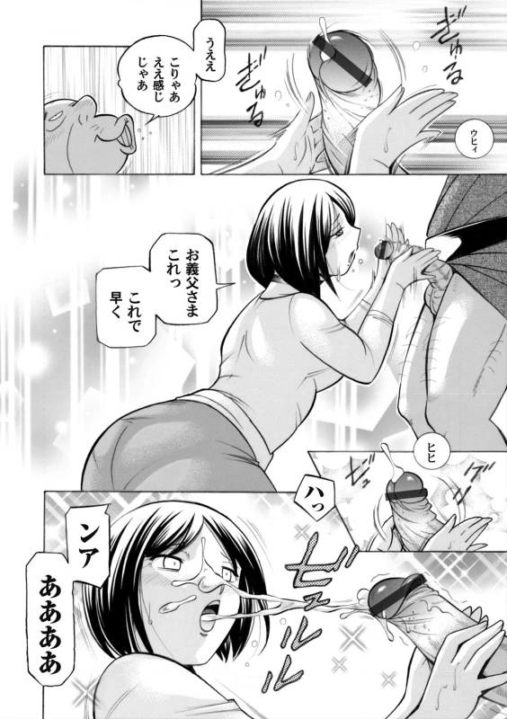 COMIC Magnum Vol. 64_016