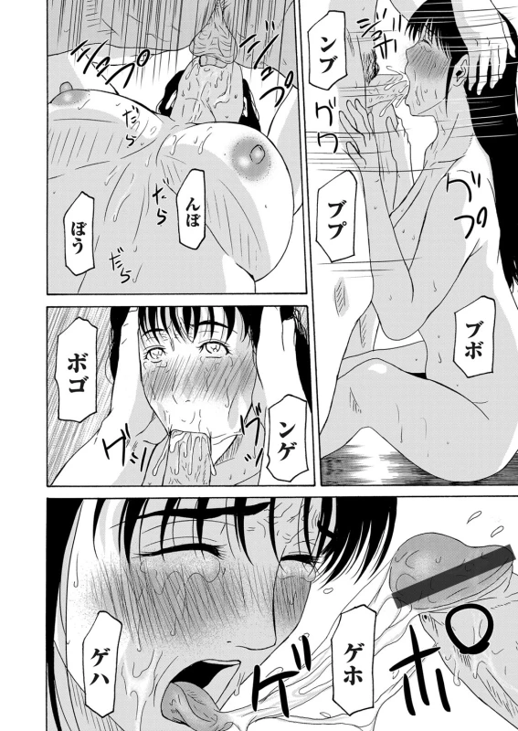 COMIC Magnum Vol. 64_024