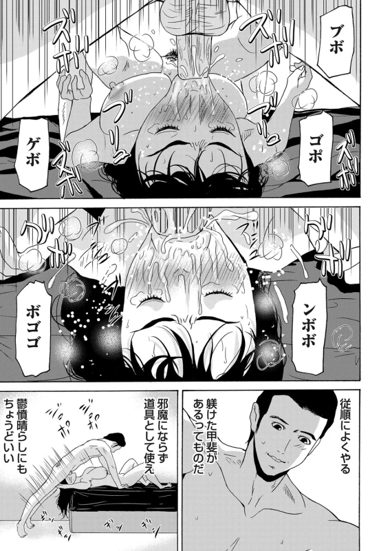 COMIC Magnum Vol. 64_025
