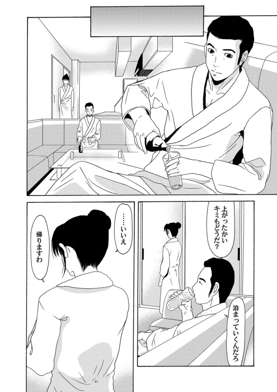 COMIC Magnum Vol. 64_034