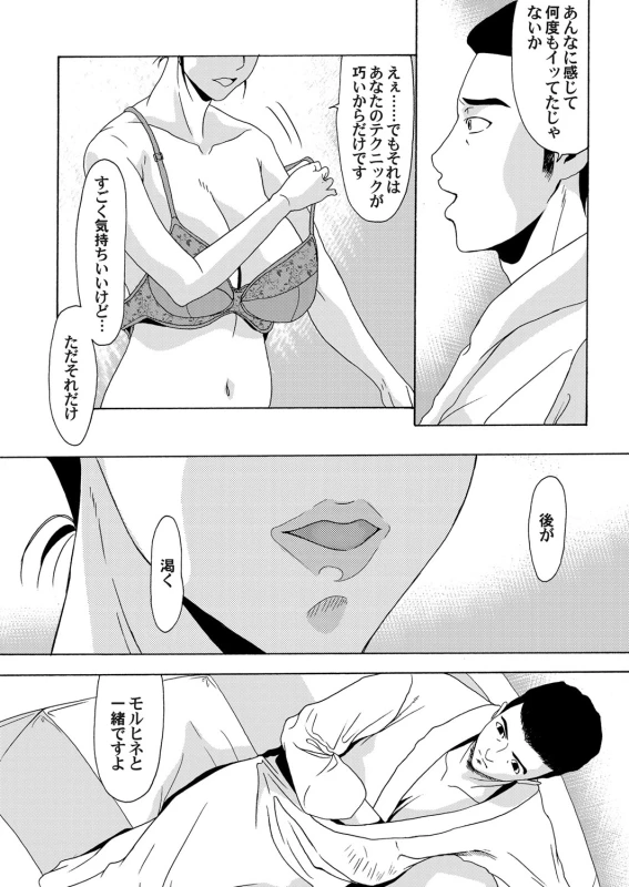 COMIC Magnum Vol. 64_036