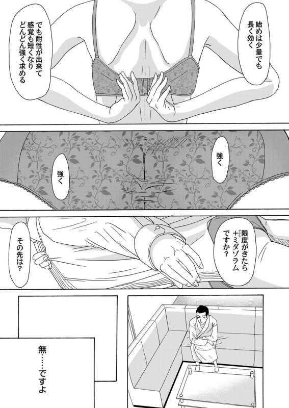 COMIC Magnum Vol. 64_037