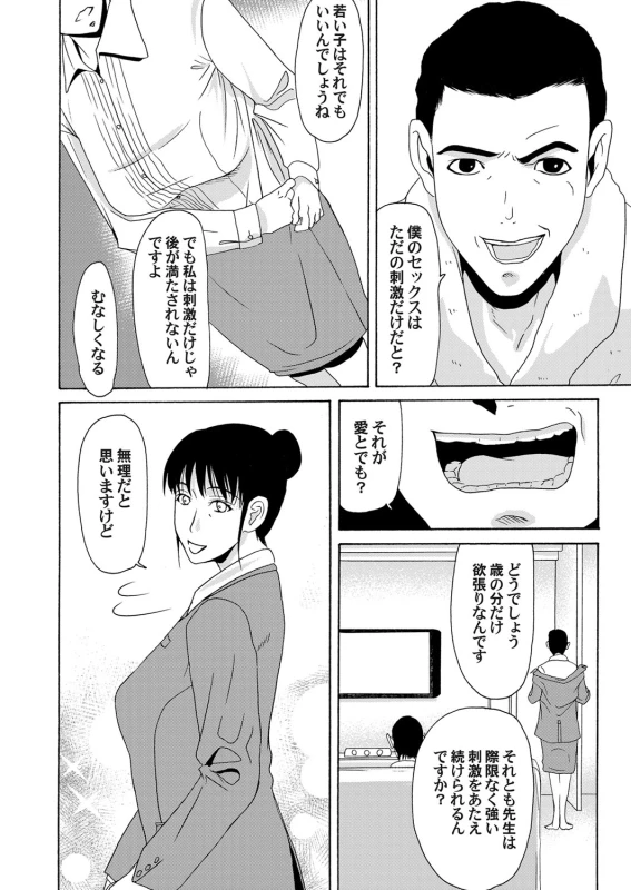 COMIC Magnum Vol. 64_038