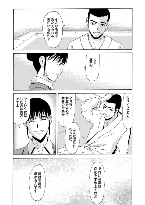 COMIC Magnum Vol. 64_039