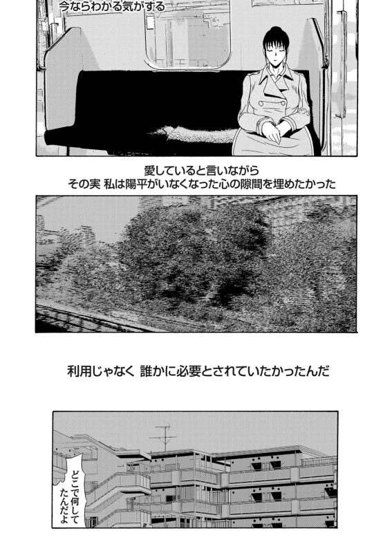 COMIC Magnum Vol. 64_041
