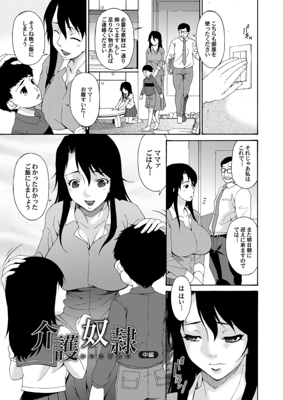 COMIC Magnum Vol. 64_043