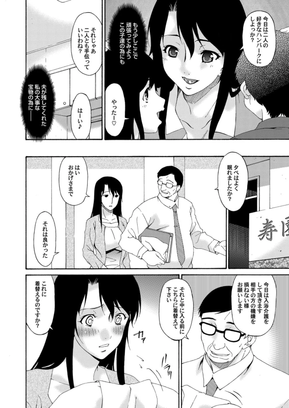 COMIC Magnum Vol. 64_044
