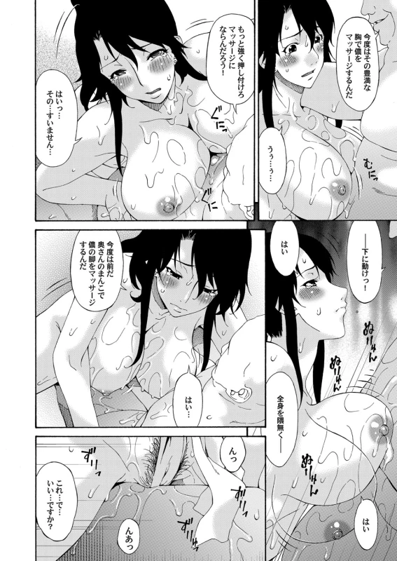 COMIC Magnum Vol. 64_046