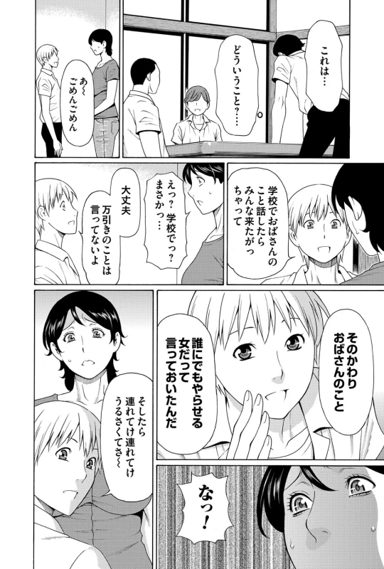 COMIC Magnum Vol. 64_064