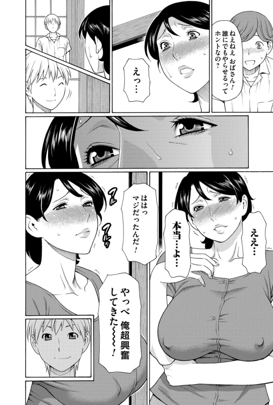 COMIC Magnum Vol. 64_066