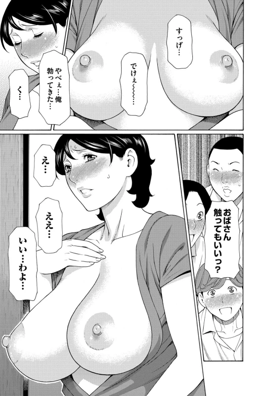COMIC Magnum Vol. 64_069