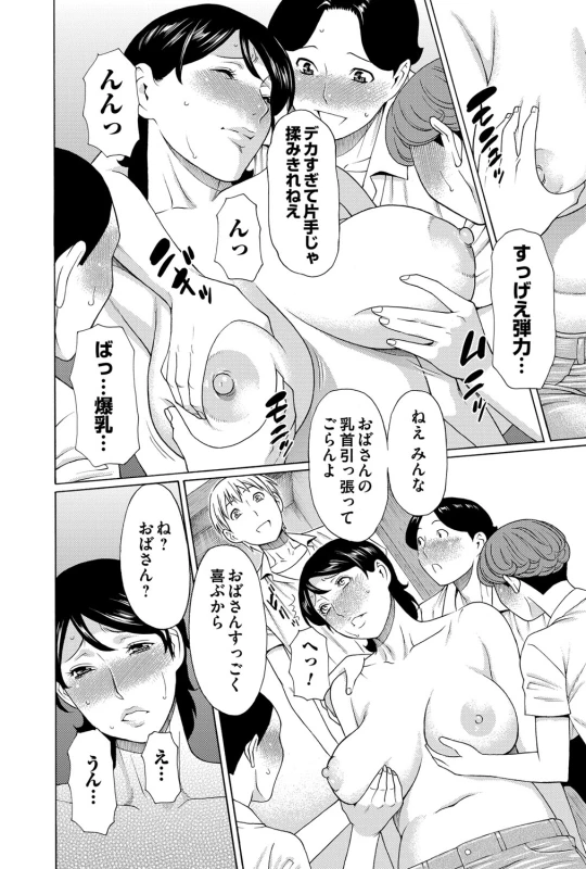 COMIC Magnum Vol. 64_070