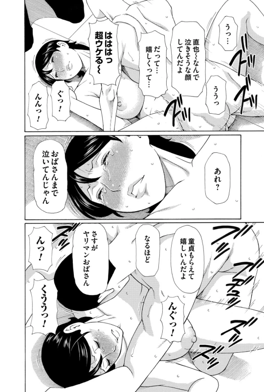 COMIC Magnum Vol. 64_076