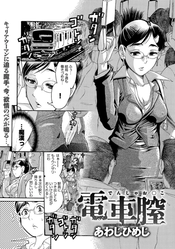 COMIC Magnum Vol. 64_081