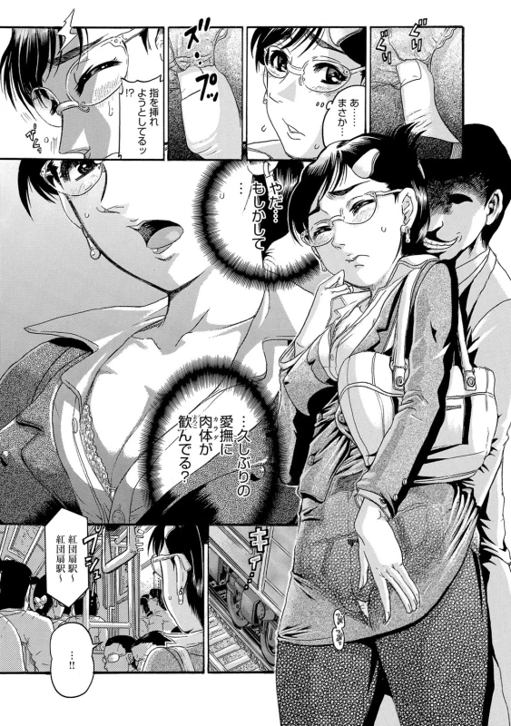 COMIC Magnum Vol. 64_083