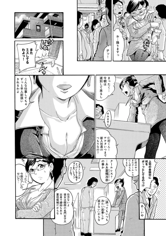COMIC Magnum Vol. 64_084
