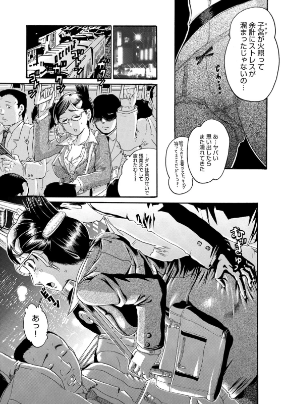 COMIC Magnum Vol. 64_085