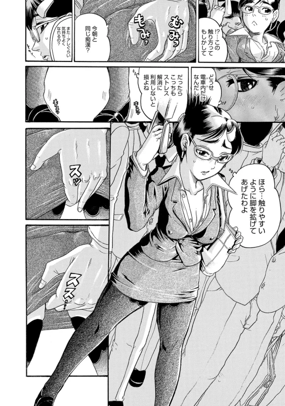 COMIC Magnum Vol. 64_086