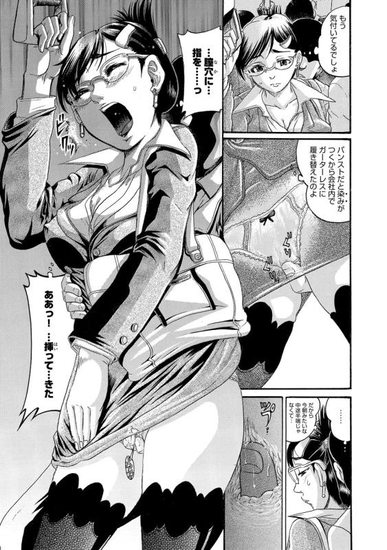 COMIC Magnum Vol. 64_087
