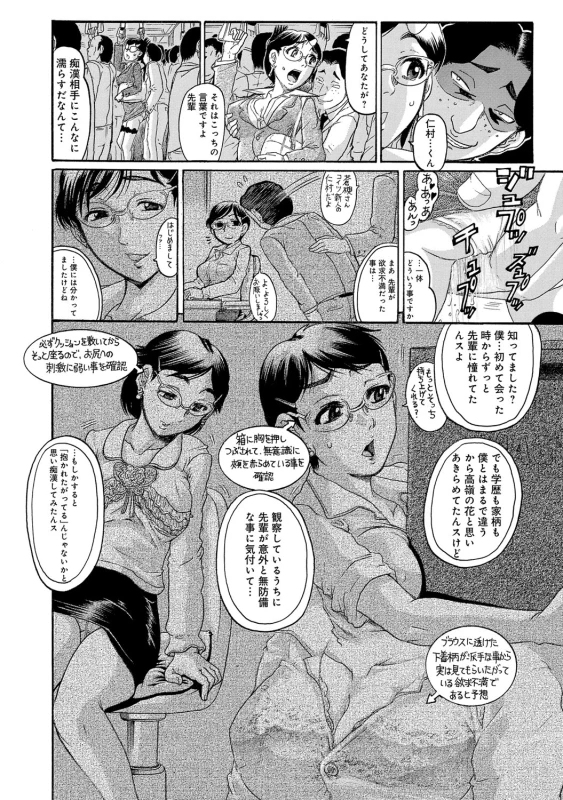 COMIC Magnum Vol. 64_090