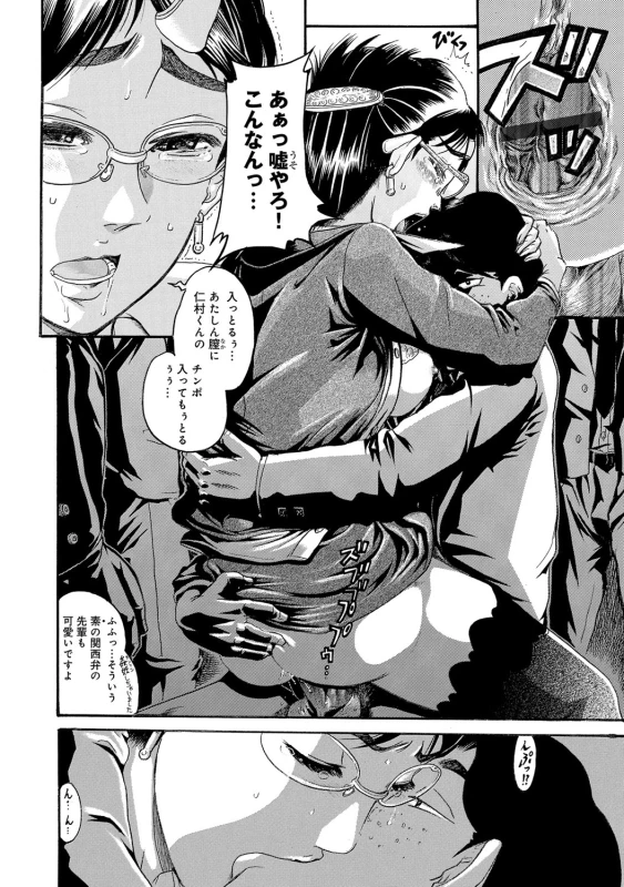 COMIC Magnum Vol. 64_094