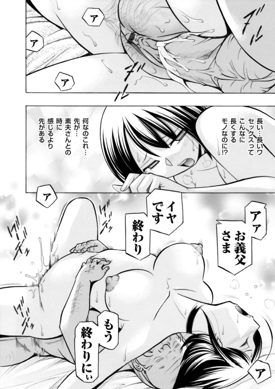 COMIC Magnum Vol. 65_012