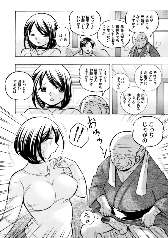COMIC Magnum Vol. 65_018